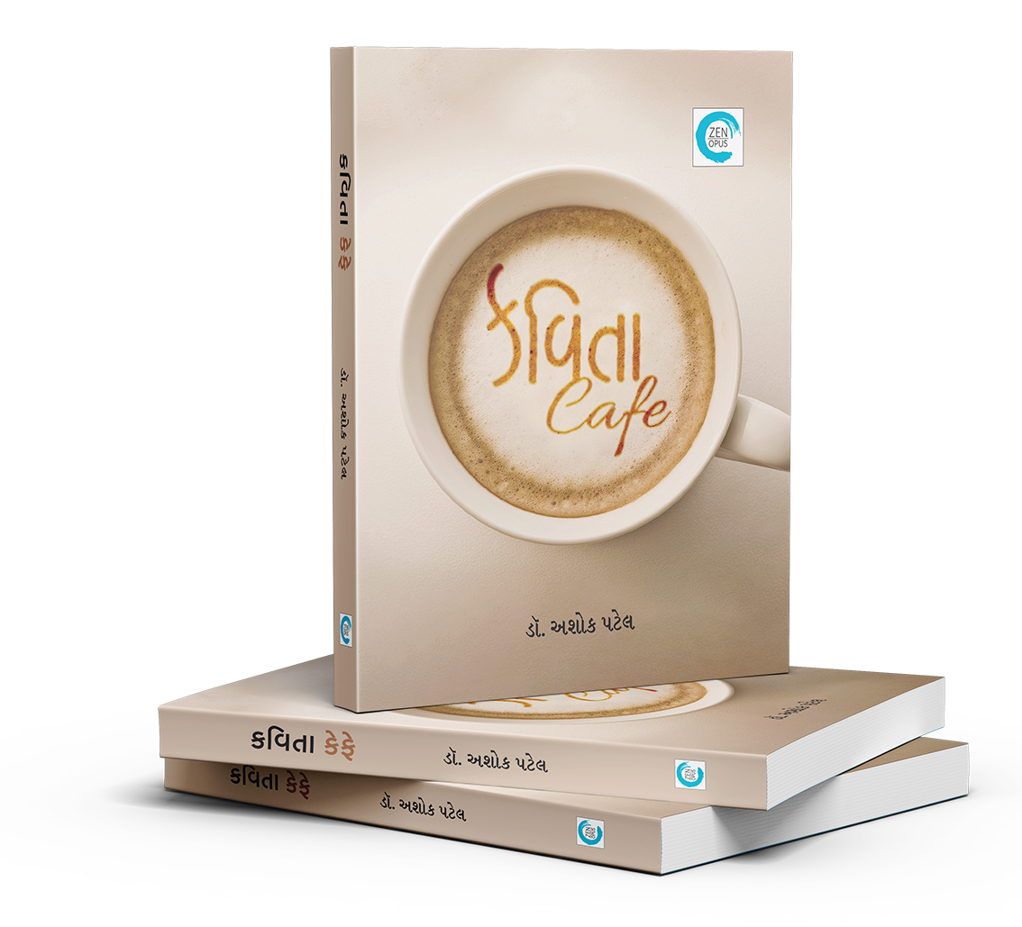 કવિતા કૅફે